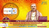 ಜೂನ್ 24, 2025:  ಮೇಷ, ವೃಷಭ, ಮಿಥುನ, ಕರ್ಕ, ಸಿಂಹ, ಕನ್ಯಾ ರಾಶಿಯವರ ಇಂದಿನ ಭವಿಷ್ಯ 