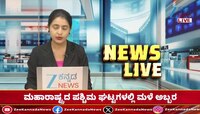 ಸೆಪ್ಟಂಬರ್ ಬಳಿಕ ರಾಜ್ಯ ರಾಜಕೀಯದಲ್ಲಿ ಕ್ರಾಂತಿ: ಸಚಿವ ರಾಜಣ್ಣ ಸ್ಪೋಟಕ ಹೇಳಿಕೆ