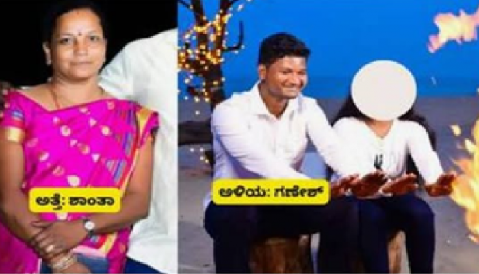 ಹೊಸ ಅಳಿಯನ ಜೊತೆ ಅತ್ತೆ ಪರಾರಿ! ಮೊಬೈಲ್​ನಲ್ಲಿ ತಾಯಿ-ಗಂಡನ ಸರಸ ನೋಡಿ ಪತ್ನಿ ಶಾಕ್​!!