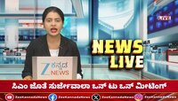ಶಾಸಕರ ಅಸಮಾಧಾನ ಶಮನಕ್ಕೆ ಕೈ ಕಸರತ್ತು..!
