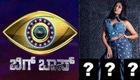 ಬಿಗ್‌ ಬಾಸ್‌ ಕನ್ನಡ ಸೀಸನ್‌ 12 ಗೆ ಬರಲು ಈ ನಾಲ್ಕು ಜನರಿಗೆ ಹೋಗಿದೆಯಂತೆ ಫೋನ್‌ ಕಾಲ್‌... ಇವರಲ್ಲ