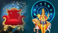800 ವರ್ಷಗಳ ನಂತರ ಭದ್ರ ಪುರುಷ ಮಹಾರಾಜಯೋಗ: ಈ 4 ರಾಶಿಯವರಿಗೆ ಖುಲಾಯಿಸಲಿದೆ ಅದೃಷ್ಟ, ಜಾಕ್‌ಪಾಟ್!!