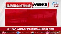 ಜೈಲಿನಿಂದಲೇ ಉಗ್ರ ಕೃತ್ಯಕ್ಕೆ ಸಂಚು ರೂಪಿಸಿದ ಪ್ರಕರಣ: ಬೆಂಗಳೂರು ಮತ್ತು ಕೋಲಾರದ 5 ಕಡೆ NIA ದಾಳಿ 