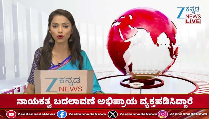 ಕಾಂಗ್ರೆಸ್‌ನಲ್ಲಿ ಮುಖ್ಯಮಂತ್ರಿ ಬದಲಾವಣೆ  ವಿಚಾರ