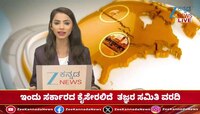 ಸರ್ಕಾರದ ಕೈ ಸೇರಿದ ತಜ್ಞರ ವರದಿ
