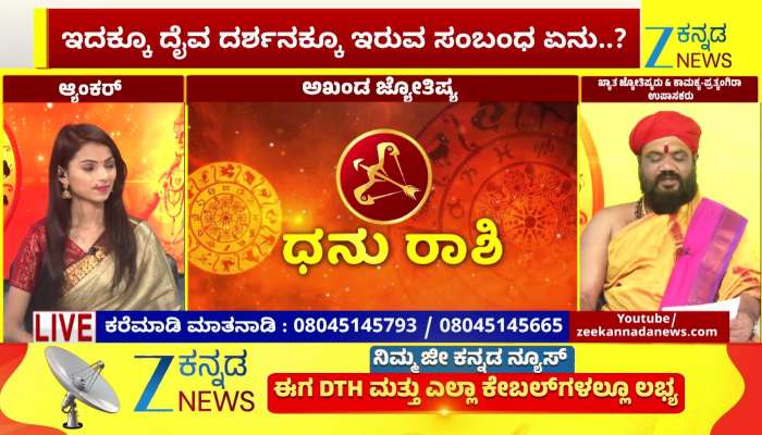 Today Horoscope 07th February 2026 from Sagittarius to Pisces