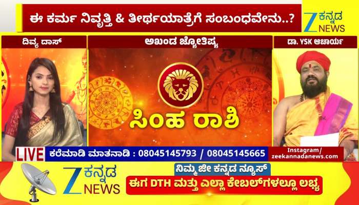 Today Horoscope 07th February 2026 from Leo to Scorpio 