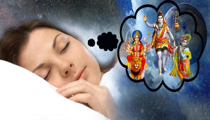 Dream Interpretation:ಕನಸಲ್ಲಿ ದೇವರು ಕಂಡ್ರೆ ಏನರ್ಥ? ಏನ್ ಲಾಭ? ಏನ್ ನಷ್ಟ?