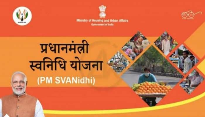 PM Svanidhi Scheme: Modi ಸರ್ಕಾರದ ಈ ಅದ್ಭುತ ಯೋಜನೆಯ ಲಾಭ  ಪಡೆಯಲು ನೀವು ಗ್ಯಾರಂಟಿ ನೀಡಬೇಕಾಗಿಲ್ಲ