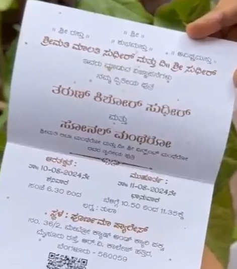 Tharun Sudhir Sonal Wedding Card